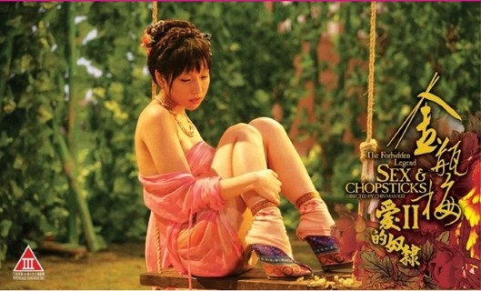 Kim Bình Mai Phần II ( 2009) Đỉnh Cao Phim Sex Trung Quốc